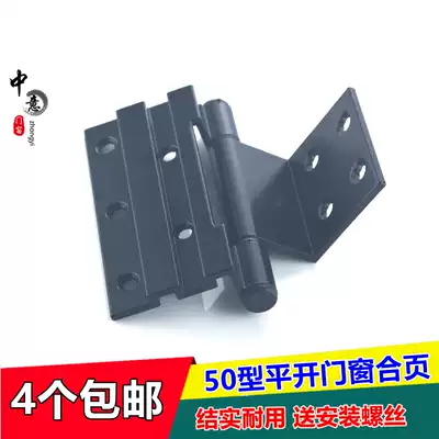 Pic door window hinge hinge aluminum alloy type 50 non-rusty cover black door and window accessories