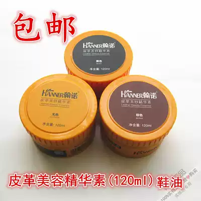 Hanhuang Hannuo boutique shoe polish leather Beauty Essence Black Brown colorless shoe polish gift polishing gloves