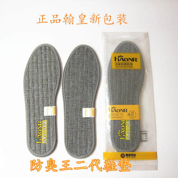 The Hanno insole-Hanno Deodorant Insole Deodorant King's Second Generation 4 Double