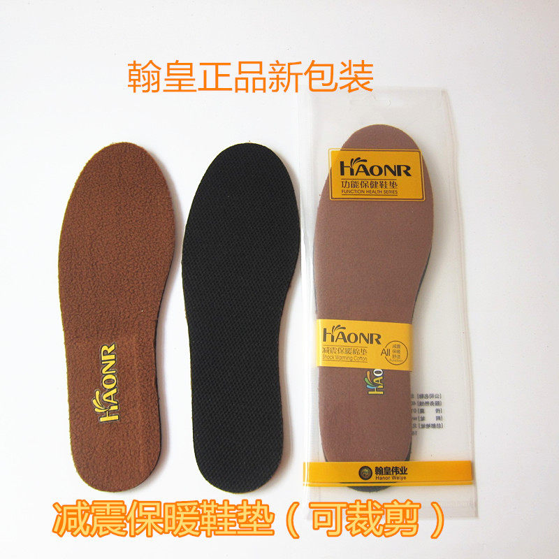 The Hanno special sale-shock absorbing and warm insoles guarantee 4 pieces of winter winter use