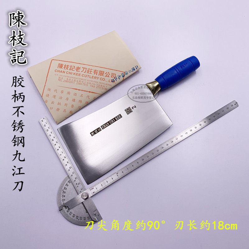 CHAN CHI KEE Hong Kong Chen Branch Glue Handle 2 Stainless Steel Jiujiang Knife Decapitated chefs kitchen knife
