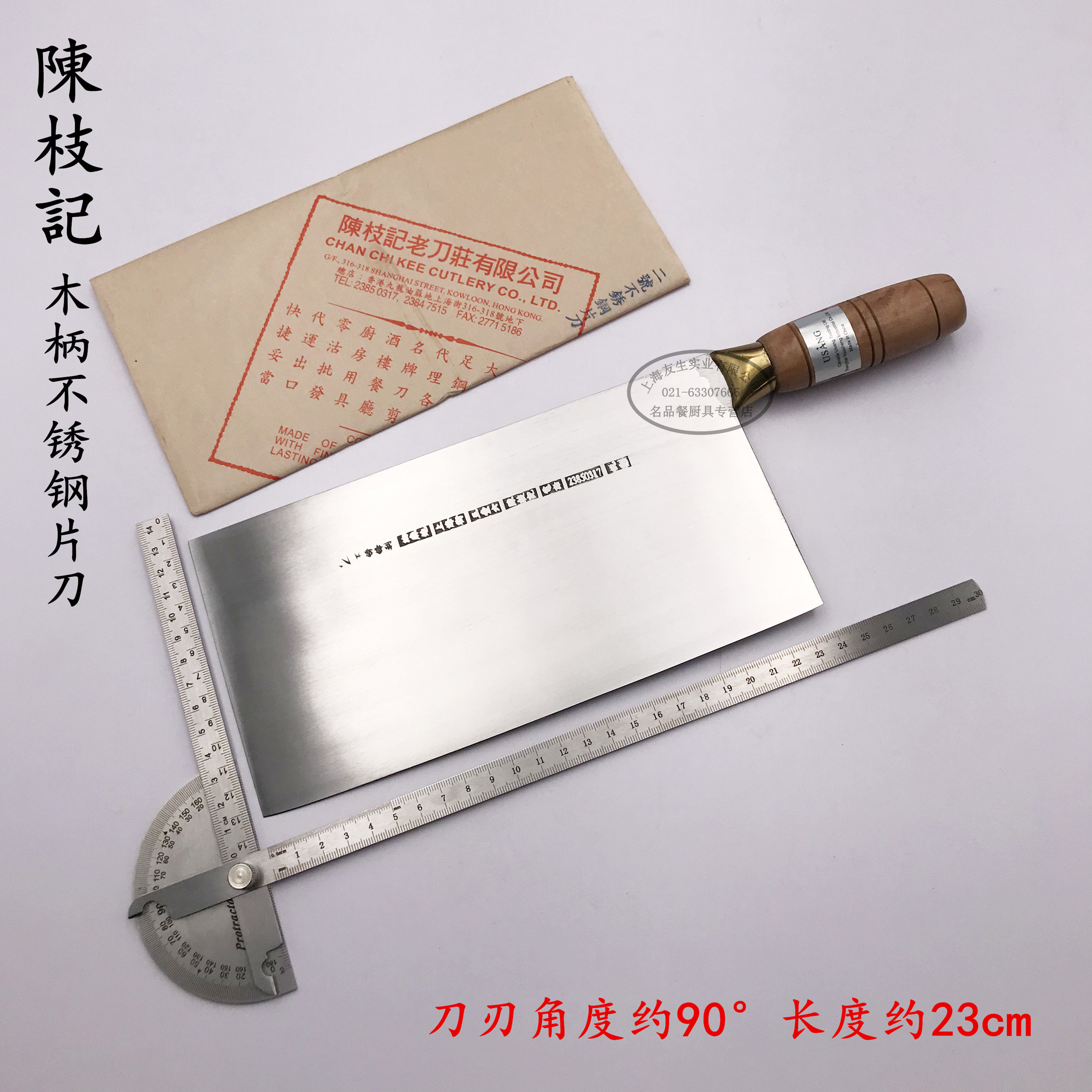 Chan Chi Kee Hong Kong stainless steel blade knife with wooden handle for slicing and shred hotel chef kitchen knife