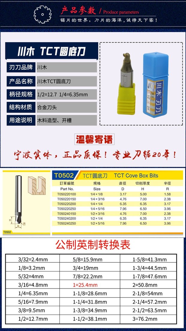 lưỡi cắt gỗ cho máy mài cầm tay Chuanmu lưỡi dao TCT dao TCT dao đáy tròn 1/2 * 1/4 chế biến gỗ chuyên nghiệp lưỡi dao cắt thẳng 23T0502 lưỡi cắt nhôm makita