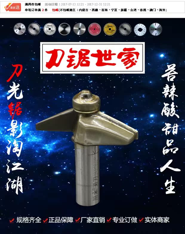 lưỡi máy cắt Chuanmu lưỡi dao chính thức với mang dao cắt tỉa mũi ngựa dao chế biến gỗ chuyên nghiệp dao cắt dao phay 0210 lưỡi cưa bàn trượt