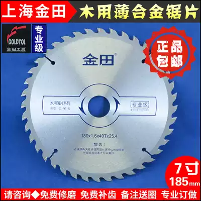 Jintian professional grade ultra-thin wood alloy saw blade 7 inch 185mm