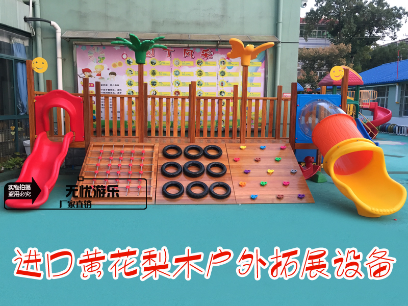 Outdoor Large Slide Slides Import Embalming Yellow Flowers Pear Wood Feel Integrated Climbing Training Combined Upscale Kindergarten Toys