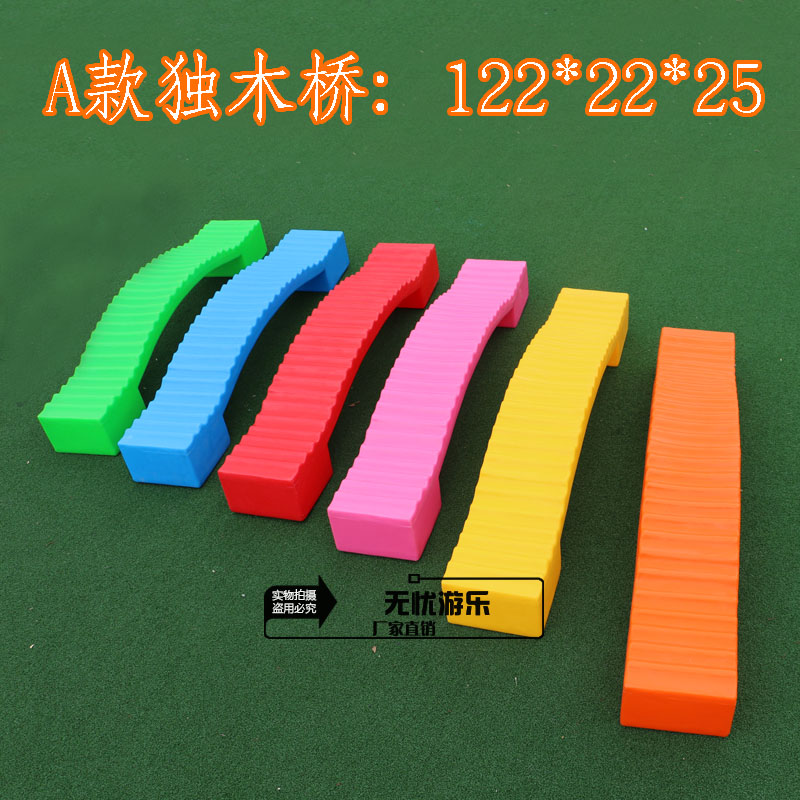 Kindergarten Unique Wood Bridge Balance Wood Plastic Feel Integrated Training Equipment Outdoor Pleasure Children Toys Thickened direct sales