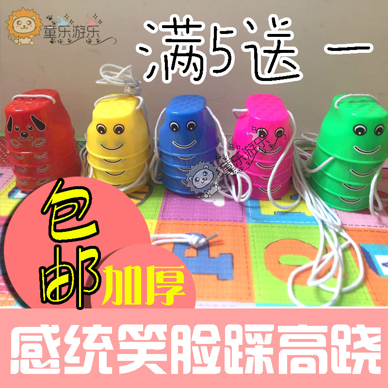 Thickened Plastic Stilts Stilts Stilts Kindergarten Feel Integrated Training Equipment Parent-child Fitness Outdoor Sports Toys