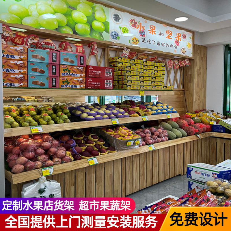 Baiguoyuan Fruit Shelf Display Stand Customized Fresh Supermarket Fruit and Vegetable Shelf Nakajima Washing and Cutting Table Cashier