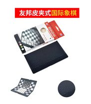 UB AIA Magnetic Chess Foldable Leather Clip Chess Mini Portable Magnetic Slim Chess