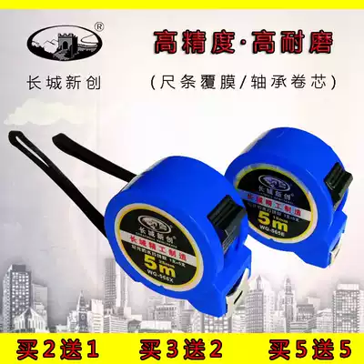 Great Wall Xinchuang coil ruler 5 meters 3 meters 7 5 meters 10 meters Steel coil ruler High-precision wear-resistant waterproof ruler Woodworking rice ruler
