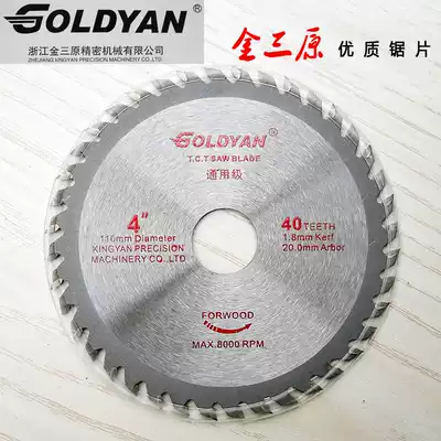 Jin Sanyan woodworking saw blade carbide 4 inch-16 inch circular saw piece push table saw blade portable saw blade
