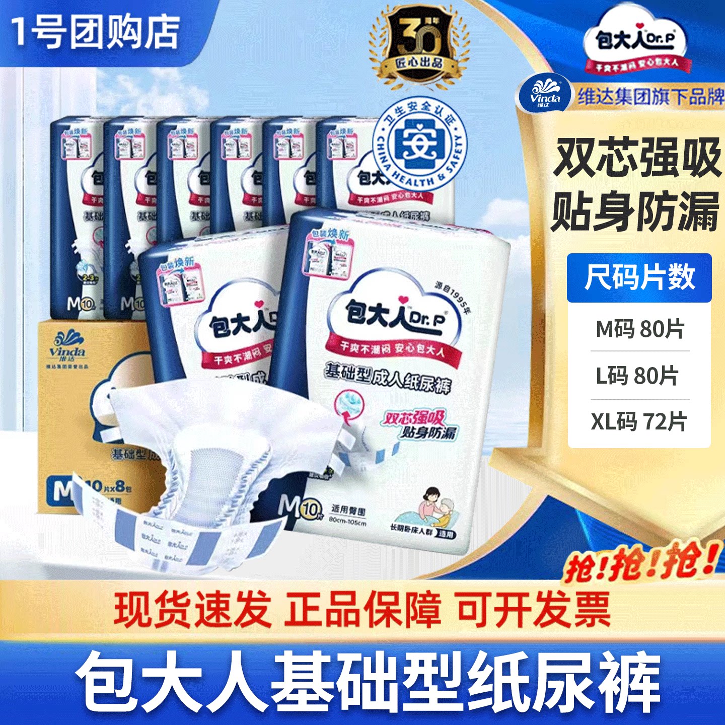 🌟 Bao da ren adult diapers, size l, basic model, economy pack for ...