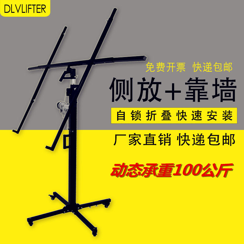 Gypsum Board Lift Suspended Ceiling God Instrumental Woodwork Lifting Board Upholstery Hand Tool Folding Portable Engineering Seal Board