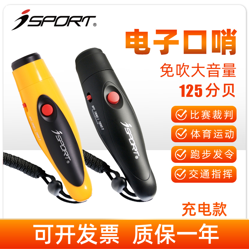 Rechargeable Electronic Whistle, Super Loud, for Sports Teachers, Basketball and Football Referees, Special Competition and Training Whistle, Super Loud