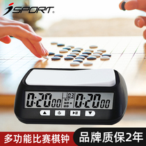 Chess clock timer International chess and Go Chinese chess competition referee special electronic countdown clock