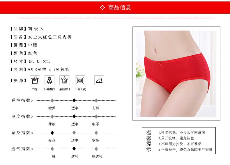 Cặp vợ chồng Nam Cực đồ lót quần lót lớn màu đỏ đồ lót đám cưới mới năm mới bông nam và phụ nữ may mắn eo eo quần short đầu sip 