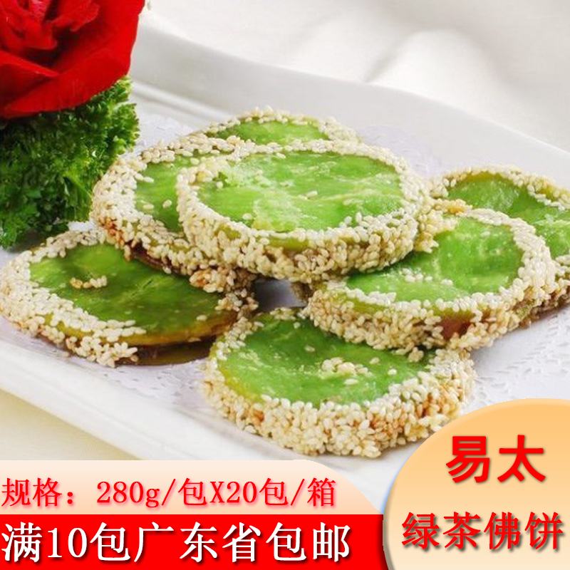 Yitai Green Tea Buddha Cake Green Tea Cake Fried Gourmet Restaurant Cantonese-style Refreshment Dessert Snack Frozen Semi-finished Products