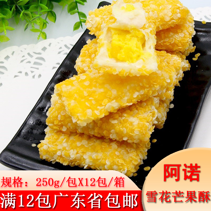 Ano Snowflake Fragrant Mangee Mango Pie Mango Taste Pastry Savory Fried Dessert Snack Frozen Semi-finished Products