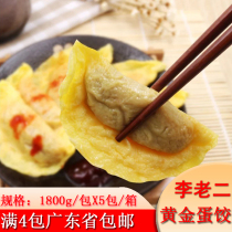 Dahao Lee Lo Yi Golden egg dumplings Pork dumplings Breakfast hot pot Restaurant Canteen Fast food Frozen semi-finished products