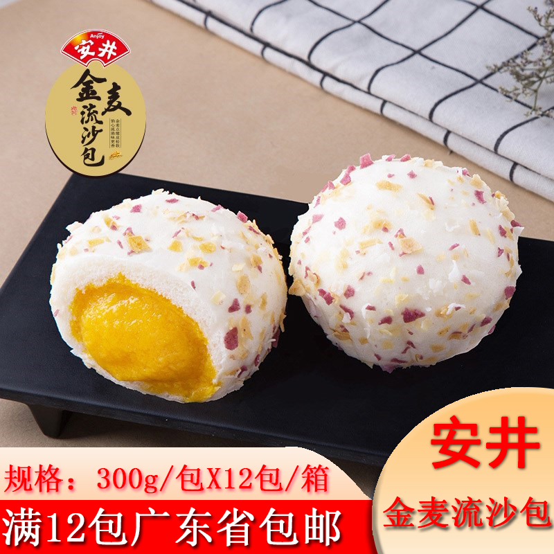 Anjing Jinmai Quicksand Bag Frozen dim sum Breakfast Salted Egg yolk bun Steamed Bun Hong Kong-style noodle heart instant food 300g