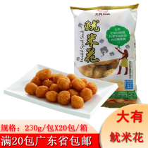 Big gold squid rice flower fried squid meat squid balls crispy casual Net red milk tea shop fried snacks semi-finished products