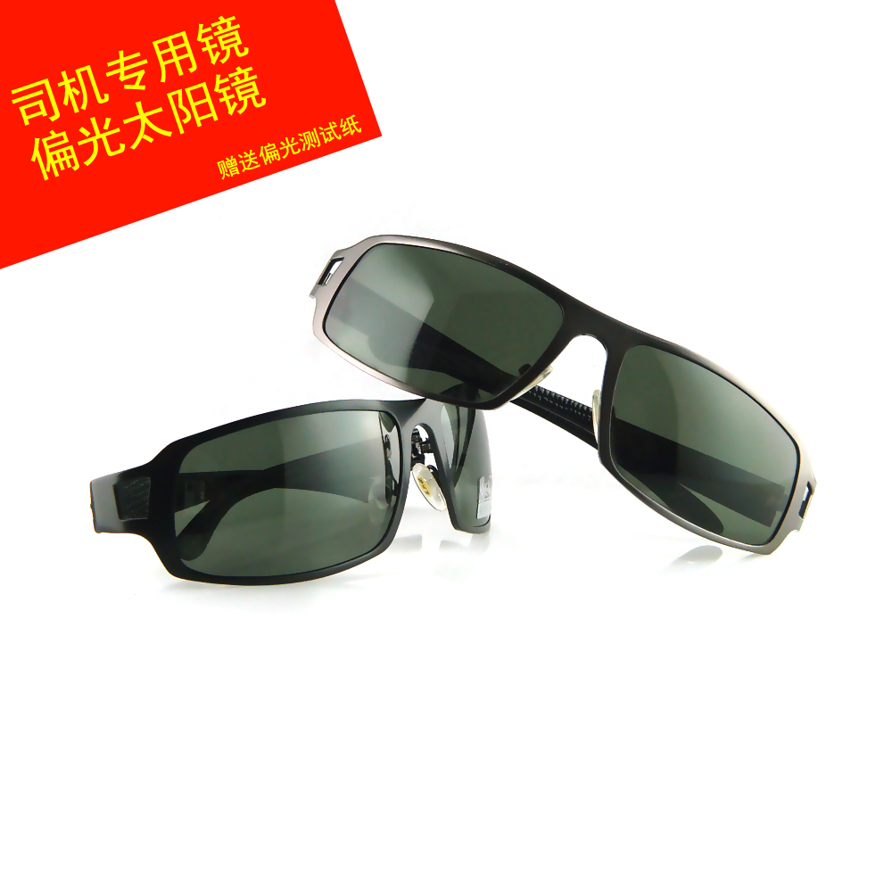 Full-frame metal men polarized driver sunglasses fishing anti-glare ultraviolet small square round retro