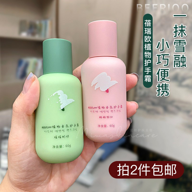 Clear cabin 2 pieces beerioo Bei Bei Riou Patron Cream Woman