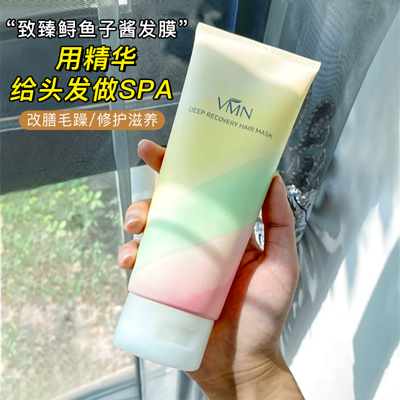 Vvmn hair film Zhi Zhen nourishing and nourishing caviar hair care and hair care and smooth smooth repair to improve the manic dry and dry female