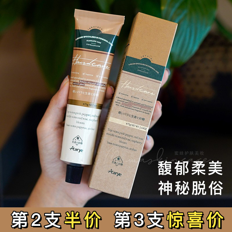 aarye Annoya hand cream fragrance female moisturizing moisturizing moisturizing whitening portable refreshing not greasy