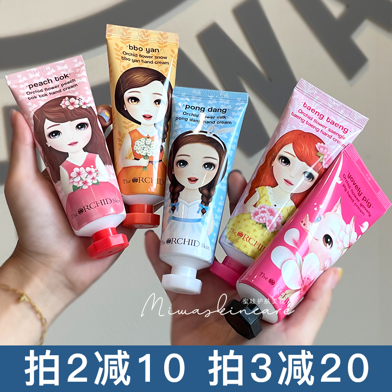 The protective hand cream that can be bursting with beads, the Korean Tiou silk pylori, a princess burst water beaded hand cream
