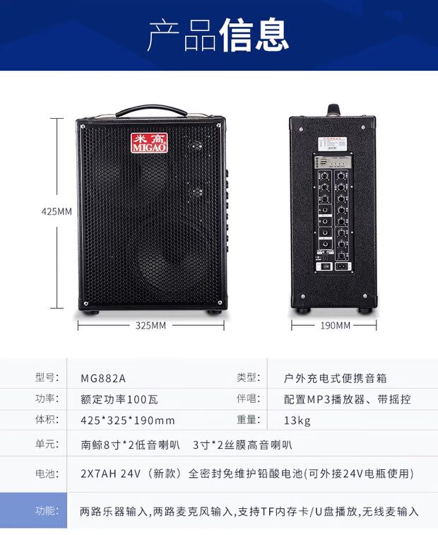 Migao MG882A ca sĩ đường phố hát guitar acoustic dân gian chơi ngoài trời loa 100W - Loa loa loa kẹo kéo nanomax