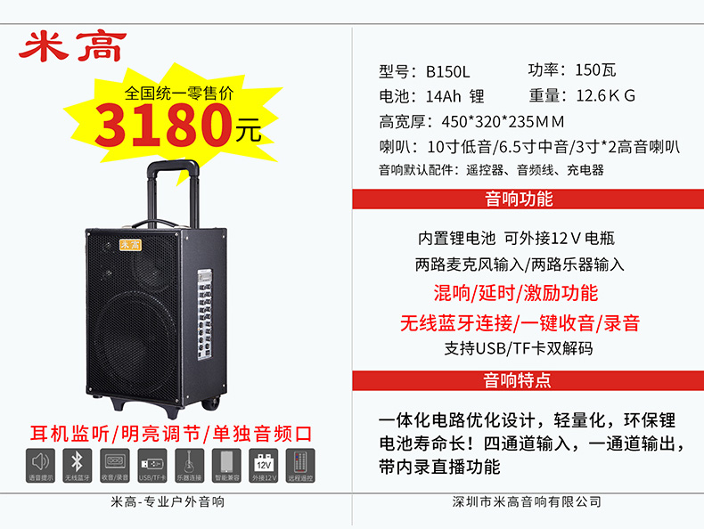 Metero Audio B Series Saxophone Loa Guitar Erhu B80 B120 B150 B200 - Loa loa loa jbl 4312