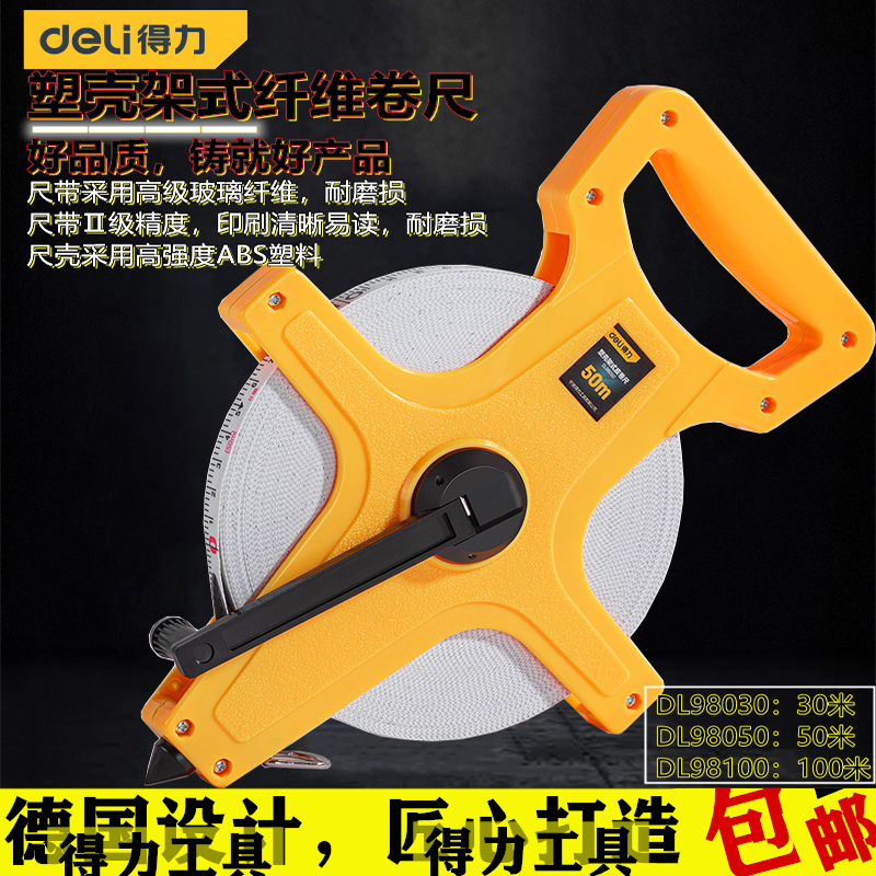 The measurement of the ruler of the resin of the fiber size of the 30 50 m fiber ruler of the 100m shell is measured by the DL98050
