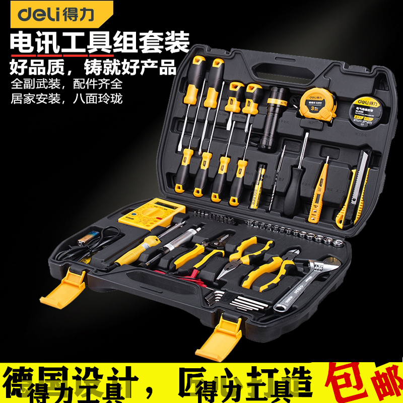 Deli Telecom set of tools 42 pieces 50 pieces multi-functional hardware telecommunications toolbox DL1042 DL1050
