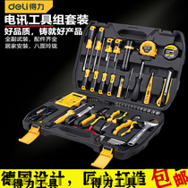 Del Telecom set tool 42 pieces 50 pieces multi-functional hardware telecommunications tool box DL1042 DL1050