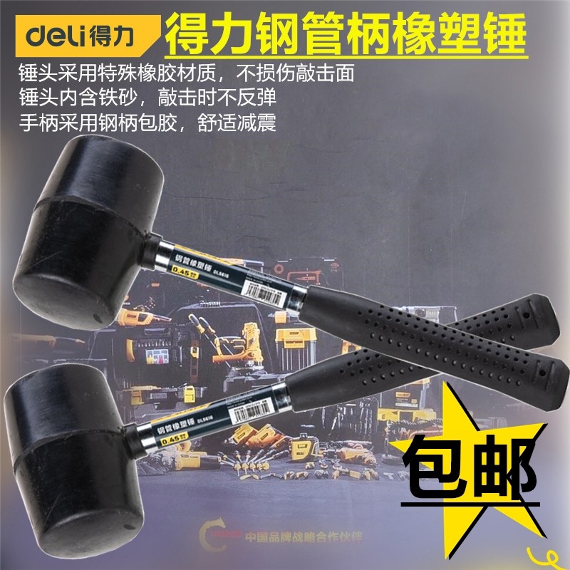 Able steel tube shank rubber hammer rubber hammer rubber mounting hammer hammer rubber hammer rubber hammer rubber hammer DL5616 DL5612