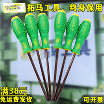 Tuma tool screwdriver Phillips TPR handle with magnetic S2 alloy steel screwdriver screwdriver set