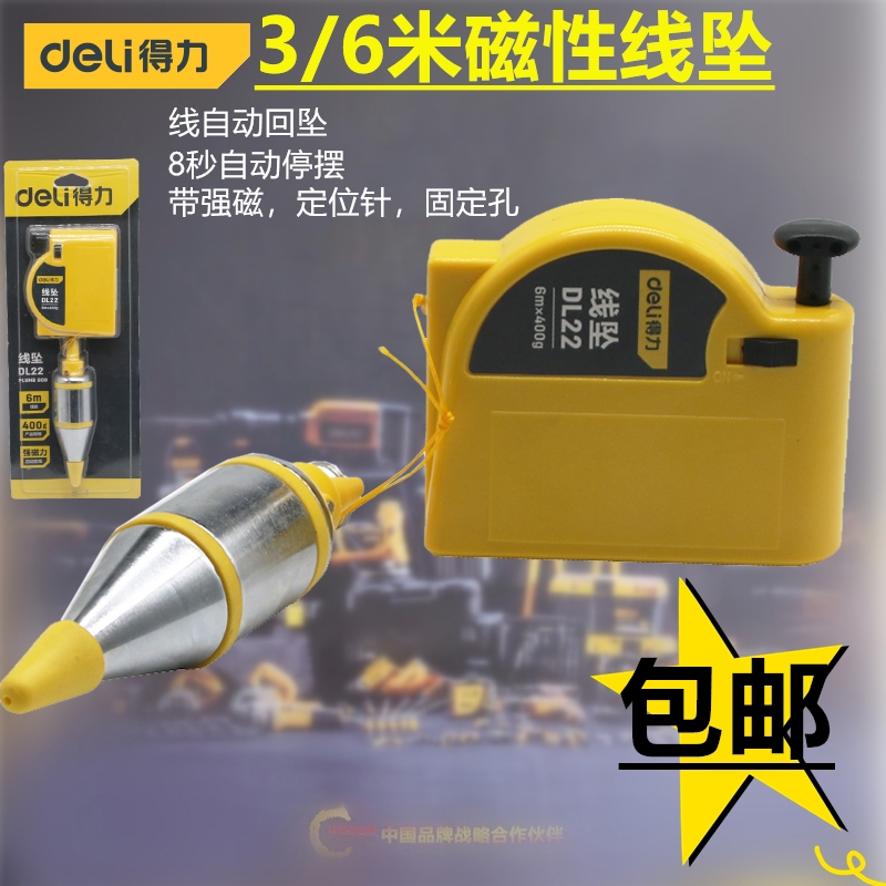 Deli tools Magnetic wire drop 3m wire drop hanging hammer 6m wire vertical line hammer pendant hammer DL21 DL22