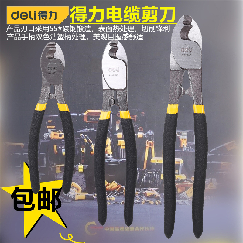 Able cable cut 6 8 10 inch cable cut wire pliers cable wire scissors DL20038 DL20048