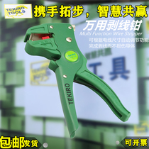 Tuma tool universal wire stripper multi-function cable duckbill pliers cable duckbill pliers electrical skinning pliers