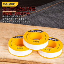 Tei raw tape thick sealing tape Teflon stop faucet water pipe sealing raw tape DL389115