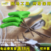 Tuma tool T-type Allen Wrench Allen Hex Inner Six-Party Wrench Screwdriver Rubber Handle t-type Allen Wrench