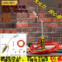 Dali fire gun gas liquefied gas burning pig hair spray gun head household meat burning artifact gas flame blowtorch Snatcher