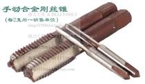 Able tool M3-M24 hand with alloy steel wire cone plate tooth revelers manual wire tapping screw tap DL3612
