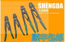 Shengda tool crimping pliers cable large terminal crimping pliers crimping pliers