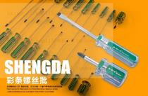 Shengda tools eleven-character color bar screwdriver transparent plastic handle screwdriver magnetic batch screwdriver screwdriver screwdriver screwdriver screwdriver