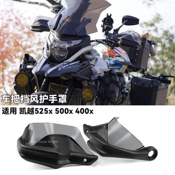 Excelle 525x500x400x handlebar and handguard heightening