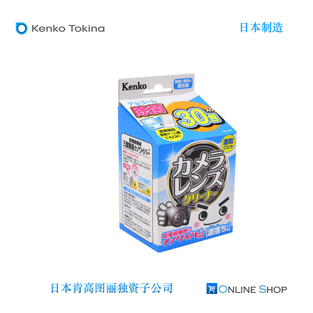 Kenko Kenko camera lens cleaning agitation