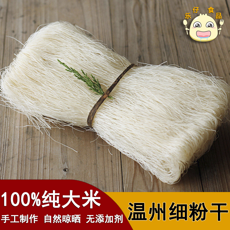Handmade pure rice fine powder dry Wenzhou specialty fried rice powder dry rice noodles dry authentic water grinding cable powder vermicelli rice noodles